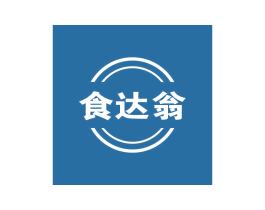 食达翁
