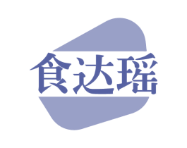 食达瑶