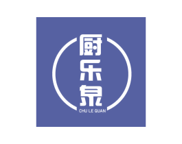 厨乐泉