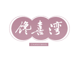 馋喜湾