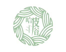 哈皮谷
