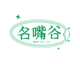 名嘴谷