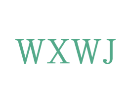 WXWJ 第25类服装鞋帽商标转让 注册号73535165