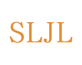 SLJL 第25类服装鞋帽商标转让 注册号73522474
