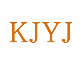 KJYJ 第25类服装鞋帽商标转让 注册号71505957