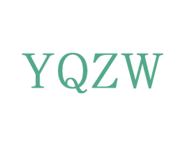YQZW 第25类服装鞋帽商标转让 注册号71627565