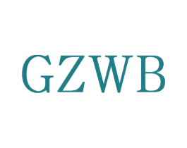 GZWB 第25类服装鞋帽商标转让 注册号71478178