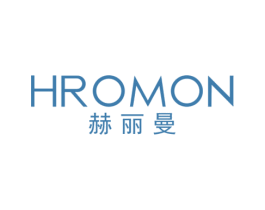 HROMON 赫丽曼