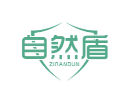 自然盾