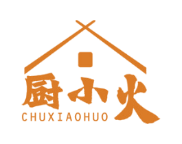 厨小火