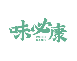 味必康