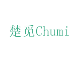 楚觅