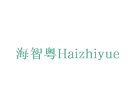 海智粤