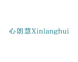 心朗慧