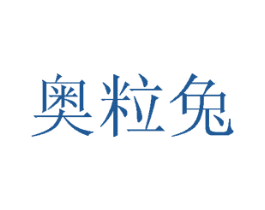 奥粒兔
