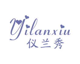 仪兰秀