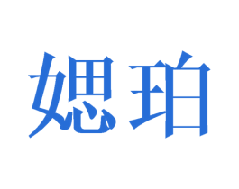 媤珀