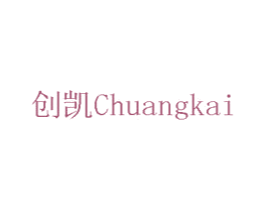 创凯