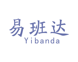 易班达 第09类科学仪器商标转让 注册号49038695