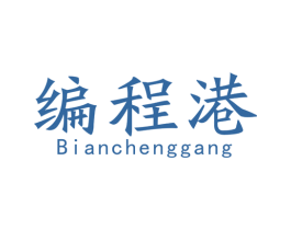 编程港 第09类科学仪器商标转让 注册号49044068