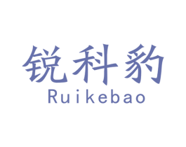 锐科豹