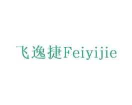 飞逸捷