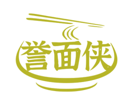 誉面侠