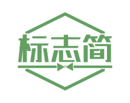 标志简 第25类服装鞋帽商标转让 注册号74117422