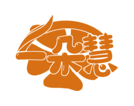 一朵慧
