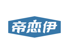 帝恋伊 第25类服装鞋帽商标转让 注册号74242279