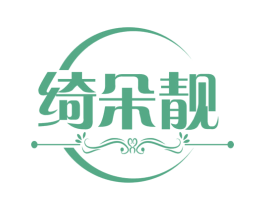 绮朵靓 第25类服装鞋帽商标转让 注册号74309235
