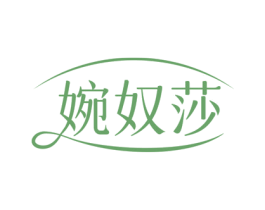 婉奴莎 第25类服装鞋帽商标转让 注册号74249324
