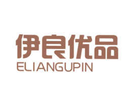 伊良优品 ELIANGUPIN 第25类服装鞋帽商标转让 注册号53369788