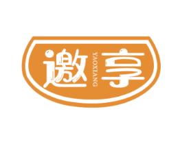邀享