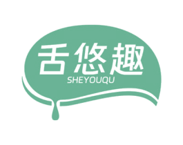 舌悠趣 第29类食品商标转让 注册号69817631