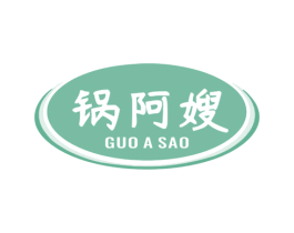 锅阿嫂