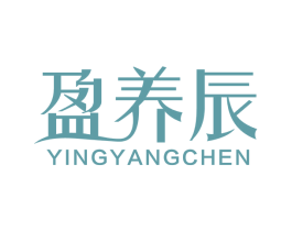 盈养辰