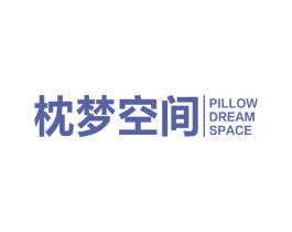 枕梦空间 PILLOW DREAM SPACE