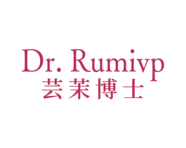 芸茉博士 DR. RUMIVP