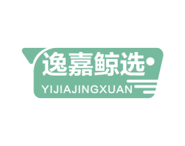 逸嘉鲸选