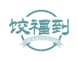 饺福到