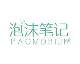 泡沫笔记