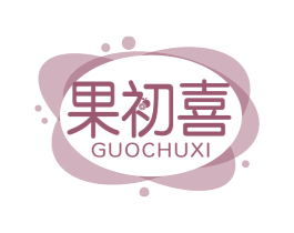 果初喜
