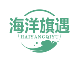 海洋旗遇