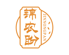 锦农盼