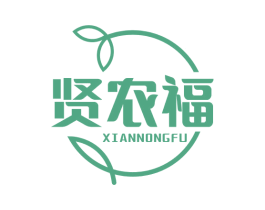 贤农福