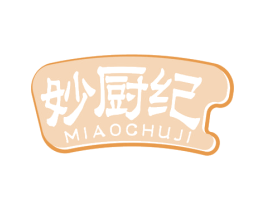 妙厨纪