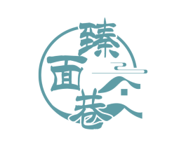 臻面巷 第30类小食配料商标转让 注册号71698226
