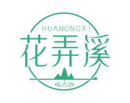 花弄溪 第30类小食配料商标转让 注册号72444401