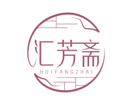 汇芳斋
